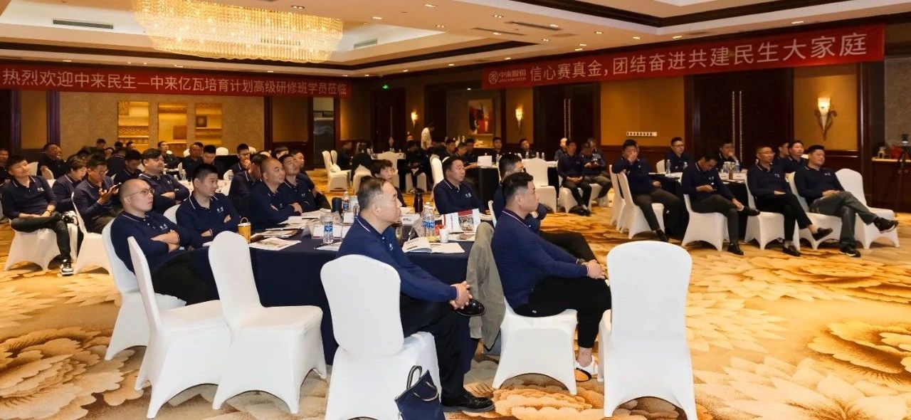 心心相融 和合共贏 | 北京大學(xué)中來億瓦高級研修班點亮創(chuàng)新與運營之路