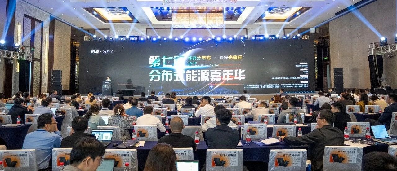 勇于創(chuàng)新 快速布局 | 中來民生榮獲戶用光伏市場開拓優(yōu)秀獎 勇于創(chuàng)新 快速布局 | 中來民生榮獲戶用光伏市場開拓優(yōu)秀獎